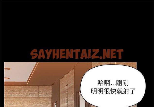 查看漫画愛打遊戲的姊姊 - 第41話 - sayhentaiz.net中的1151356图片