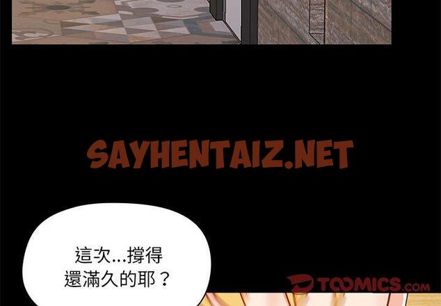 查看漫画愛打遊戲的姊姊 - 第41話 - sayhentaiz.net中的1151358图片