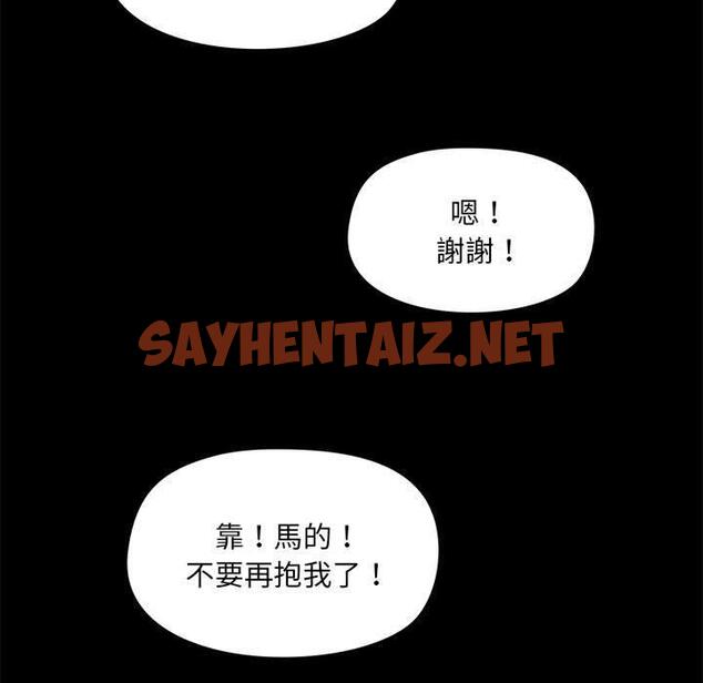 查看漫画愛打遊戲的姊姊 - 第41話 - sayhentaiz.net中的1151413图片