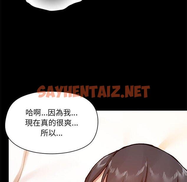 查看漫画愛打遊戲的姊姊 - 第41話 - sayhentaiz.net中的1151438图片