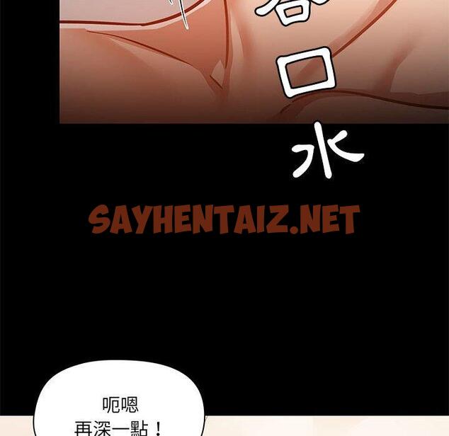 查看漫画愛打遊戲的姊姊 - 第41話 - sayhentaiz.net中的1151443图片