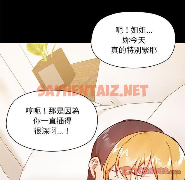 查看漫画愛打遊戲的姊姊 - 第41話 - sayhentaiz.net中的1151448图片