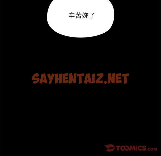 查看漫画愛打遊戲的姊姊 - 第41話 - sayhentaiz.net中的1151466图片