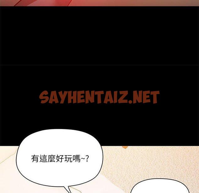 查看漫画愛打遊戲的姊姊 - 第41話 - sayhentaiz.net中的1151469图片