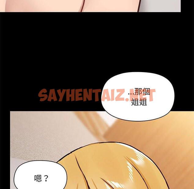 查看漫画愛打遊戲的姊姊 - 第41話 - sayhentaiz.net中的1151475图片