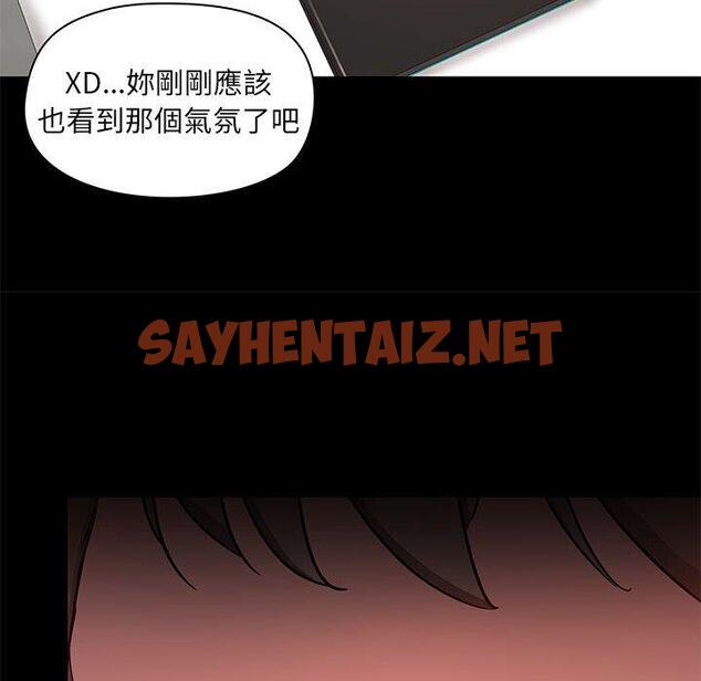 查看漫画愛打遊戲的姊姊 - 第44話 - sayhentaiz.net中的1166418图片