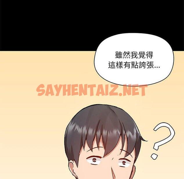 查看漫画愛打遊戲的姊姊 - 第44話 - sayhentaiz.net中的1166420图片