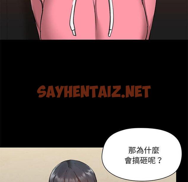 查看漫画愛打遊戲的姊姊 - 第44話 - sayhentaiz.net中的1166434图片