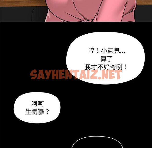 查看漫画愛打遊戲的姊姊 - 第44話 - sayhentaiz.net中的1166443图片