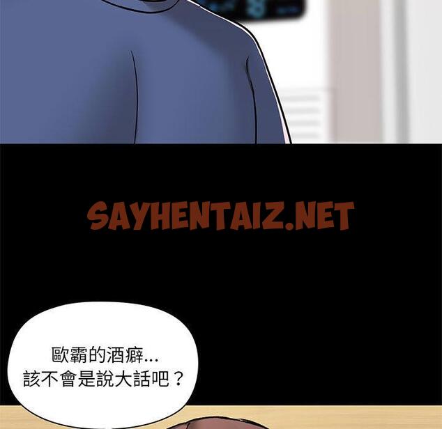 查看漫画愛打遊戲的姊姊 - 第44話 - sayhentaiz.net中的1166457图片