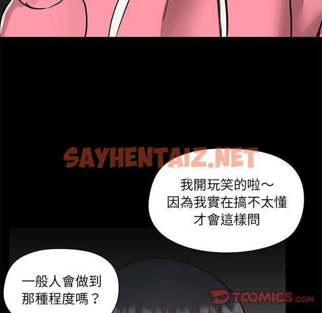 查看漫画愛打遊戲的姊姊 - 第44話 - sayhentaiz.net中的1166459图片