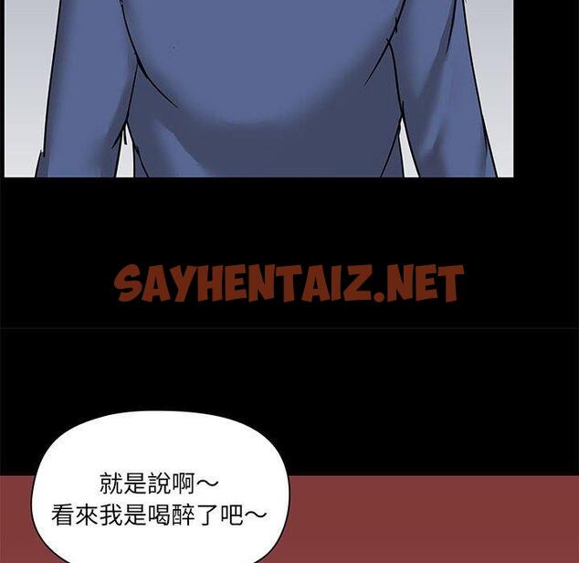 查看漫画愛打遊戲的姊姊 - 第44話 - sayhentaiz.net中的1166474图片