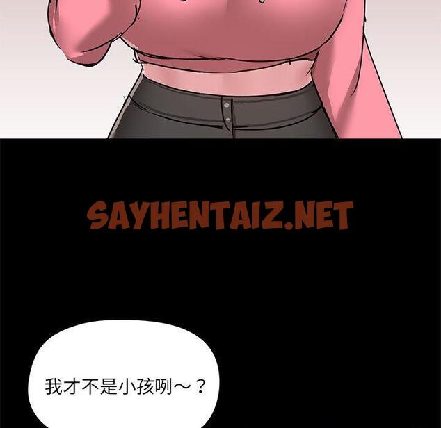 查看漫画愛打遊戲的姊姊 - 第44話 - sayhentaiz.net中的1166476图片