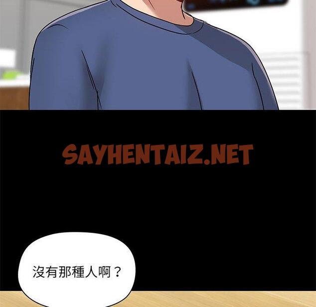 查看漫画愛打遊戲的姊姊 - 第44話 - sayhentaiz.net中的1166485图片