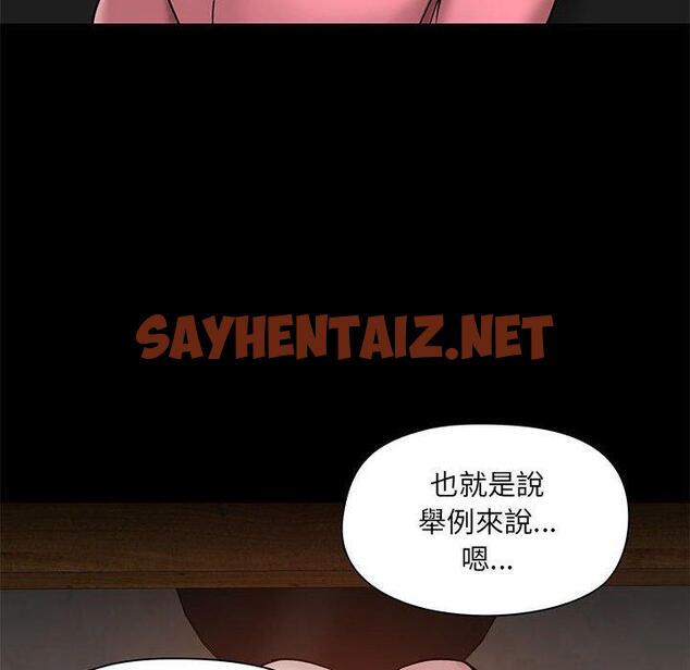 查看漫画愛打遊戲的姊姊 - 第44話 - sayhentaiz.net中的1166487图片