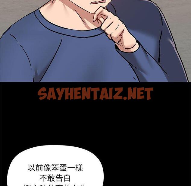 查看漫画愛打遊戲的姊姊 - 第44話 - sayhentaiz.net中的1166490图片