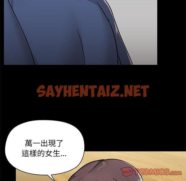 查看漫画愛打遊戲的姊姊 - 第44話 - sayhentaiz.net中的1166495图片