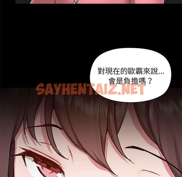 查看漫画愛打遊戲的姊姊 - 第44話 - sayhentaiz.net中的1166497图片