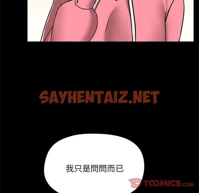 查看漫画愛打遊戲的姊姊 - 第44話 - sayhentaiz.net中的1166501图片