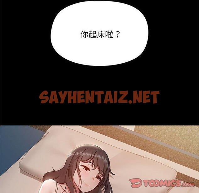 查看漫画愛打遊戲的姊姊 - 第44話 - sayhentaiz.net中的1166507图片