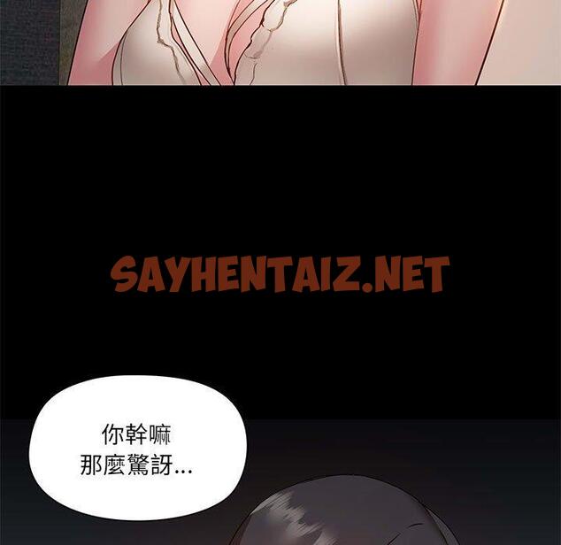 查看漫画愛打遊戲的姊姊 - 第44話 - sayhentaiz.net中的1166522图片