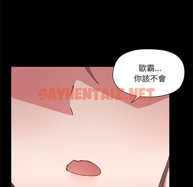 查看漫画愛打遊戲的姊姊 - 第44話 - sayhentaiz.net中的1166524图片