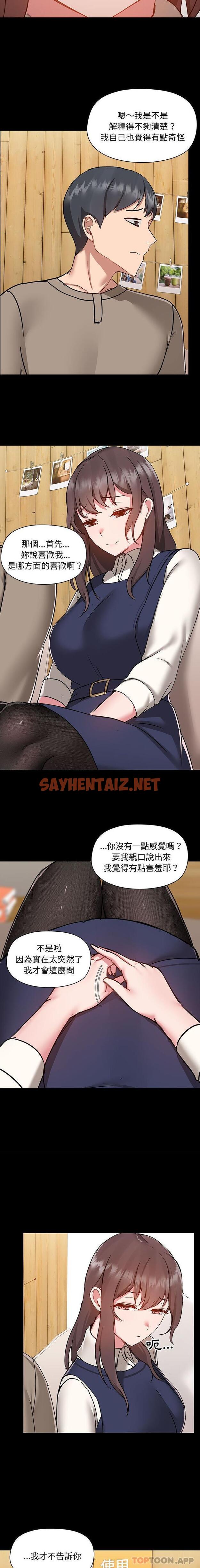 查看漫画愛打遊戲的姊姊 - 第46話 - sayhentaiz.net中的1174438图片