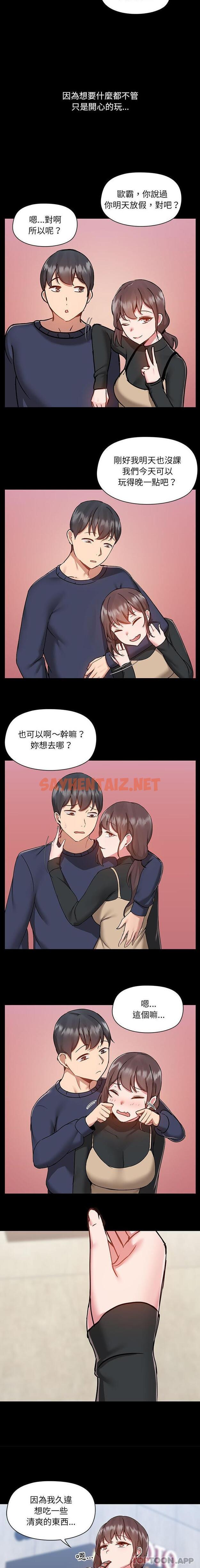 查看漫画愛打遊戲的姊姊 - 第46話 - sayhentaiz.net中的1174444图片