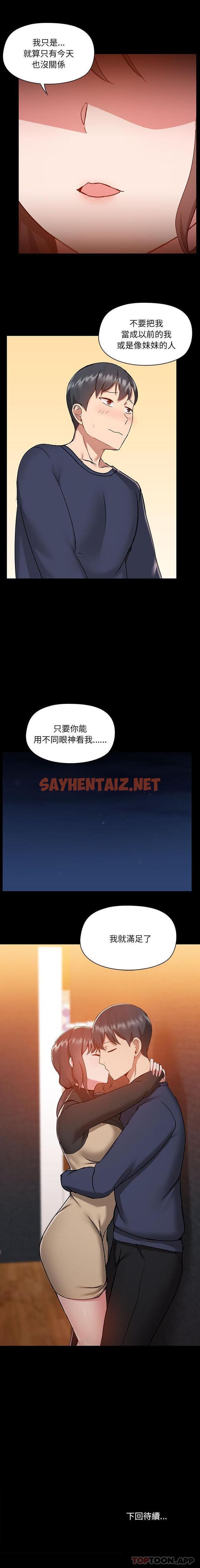 查看漫画愛打遊戲的姊姊 - 第46話 - sayhentaiz.net中的1174452图片