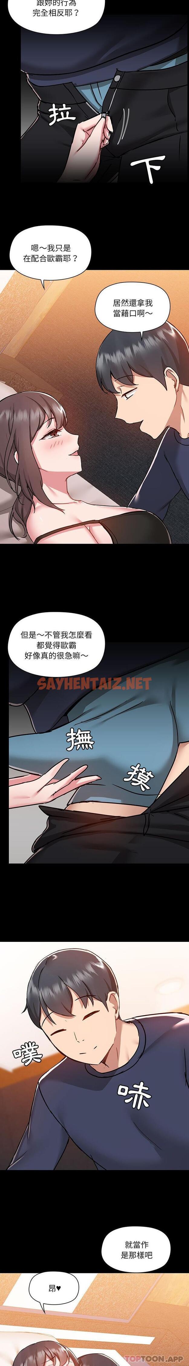 查看漫画愛打遊戲的姊姊 - 第47話 - sayhentaiz.net中的1177903图片