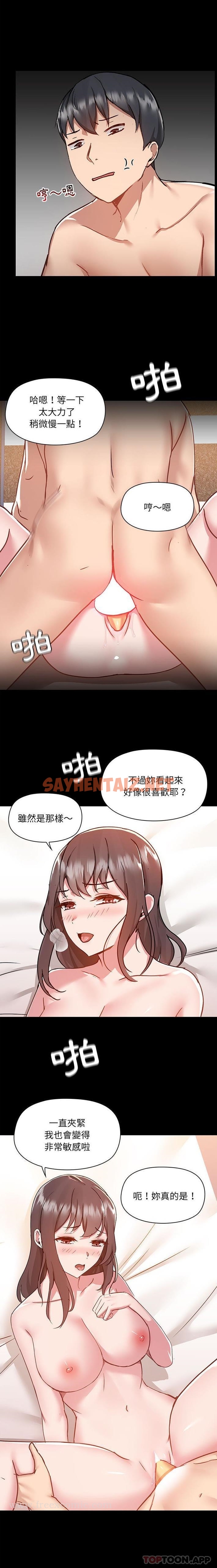 查看漫画愛打遊戲的姊姊 - 第47話 - sayhentaiz.net中的1177911图片