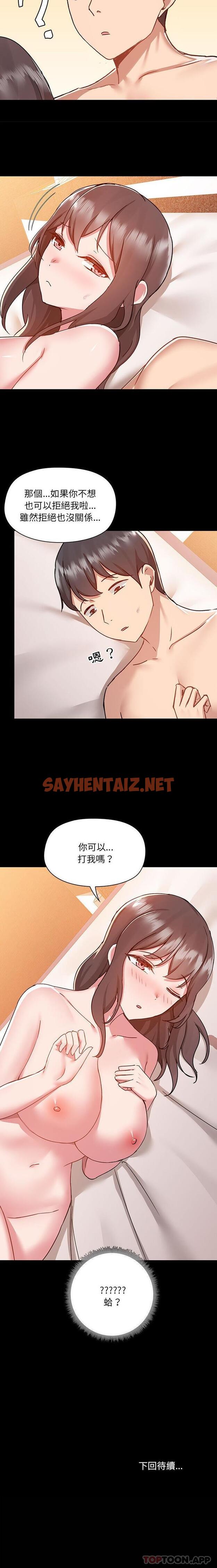 查看漫画愛打遊戲的姊姊 - 第47話 - sayhentaiz.net中的1177916图片