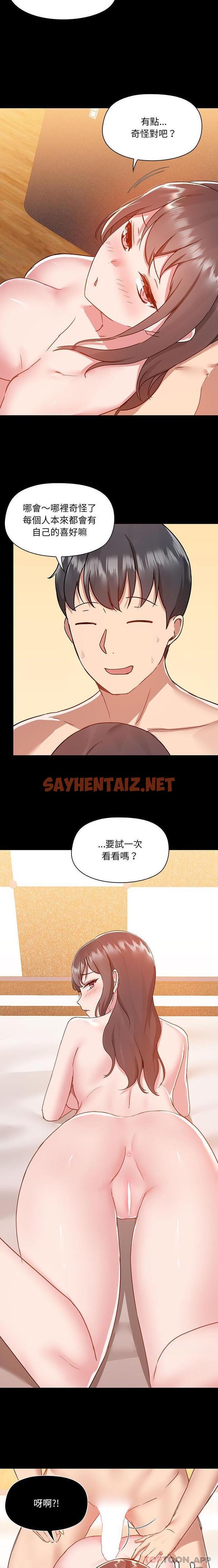 查看漫画愛打遊戲的姊姊 - 第48話 - sayhentaiz.net中的1182355图片