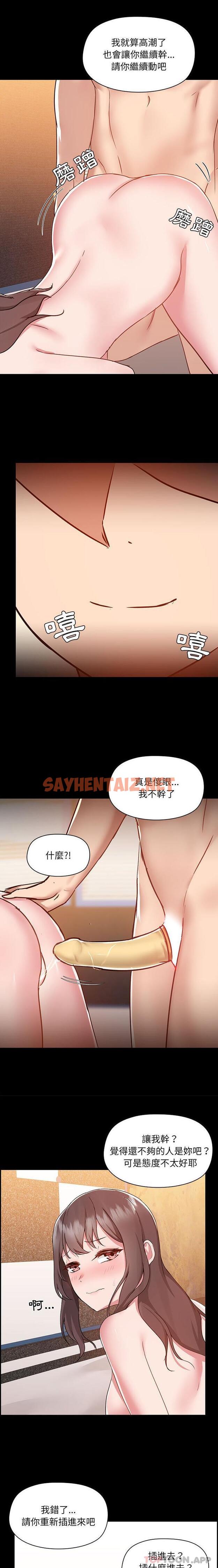 查看漫画愛打遊戲的姊姊 - 第48話 - sayhentaiz.net中的1182363图片