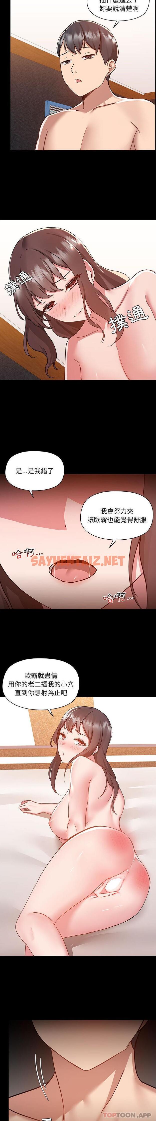 查看漫画愛打遊戲的姊姊 - 第48話 - sayhentaiz.net中的1182364图片