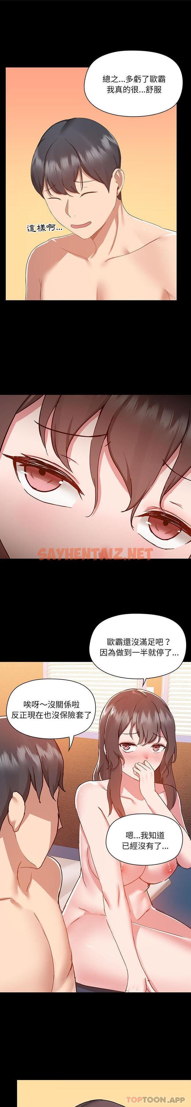 查看漫画愛打遊戲的姊姊 - 第49話 - sayhentaiz.net中的1185714图片