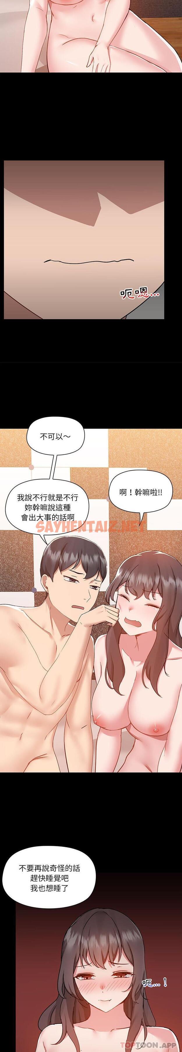 查看漫画愛打遊戲的姊姊 - 第49話 - sayhentaiz.net中的1185716图片