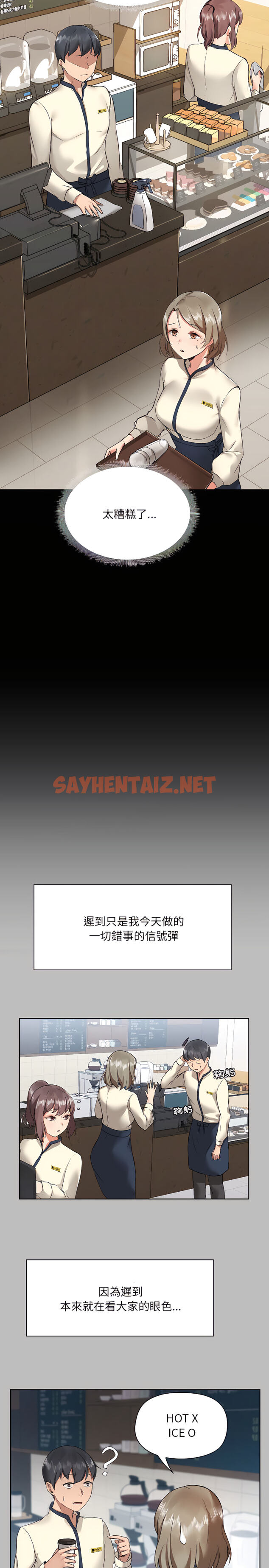 查看漫画愛打遊戲的姊姊 - 第5章 - sayhentaiz.net中的907805图片