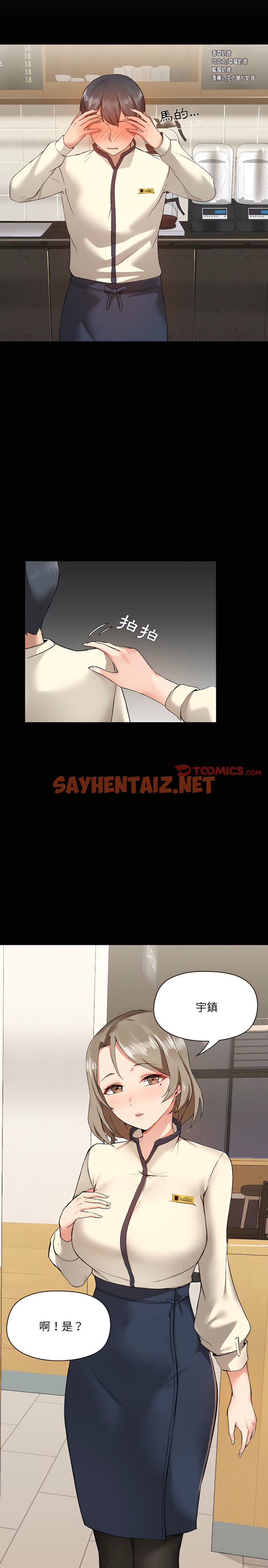 查看漫画愛打遊戲的姊姊 - 第5章 - sayhentaiz.net中的907808图片