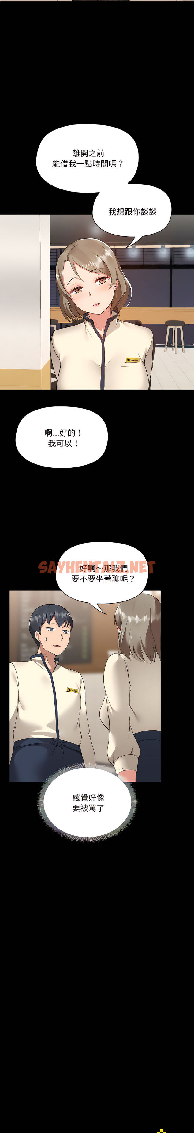 查看漫画愛打遊戲的姊姊 - 第5章 - sayhentaiz.net中的907809图片