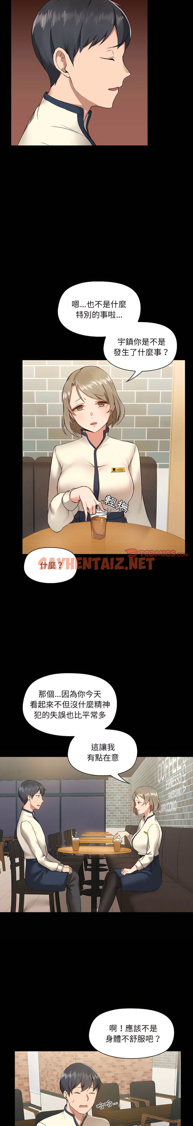 查看漫画愛打遊戲的姊姊 - 第5章 - sayhentaiz.net中的907812图片