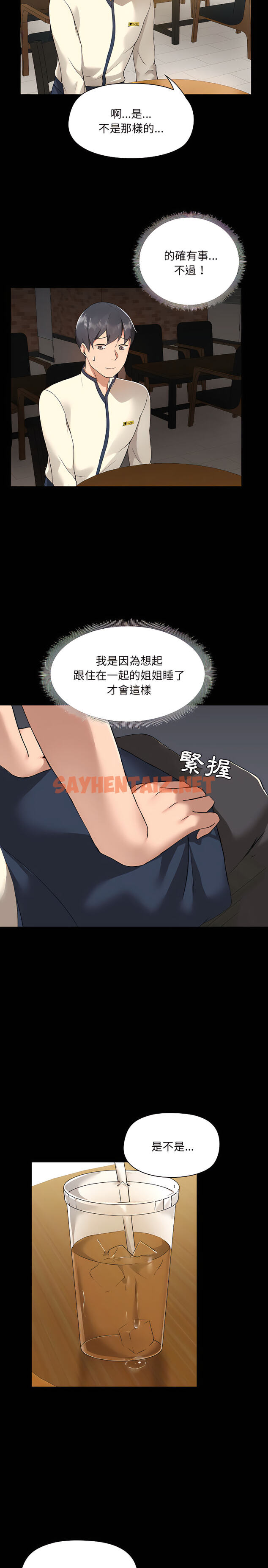 查看漫画愛打遊戲的姊姊 - 第5章 - sayhentaiz.net中的907813图片