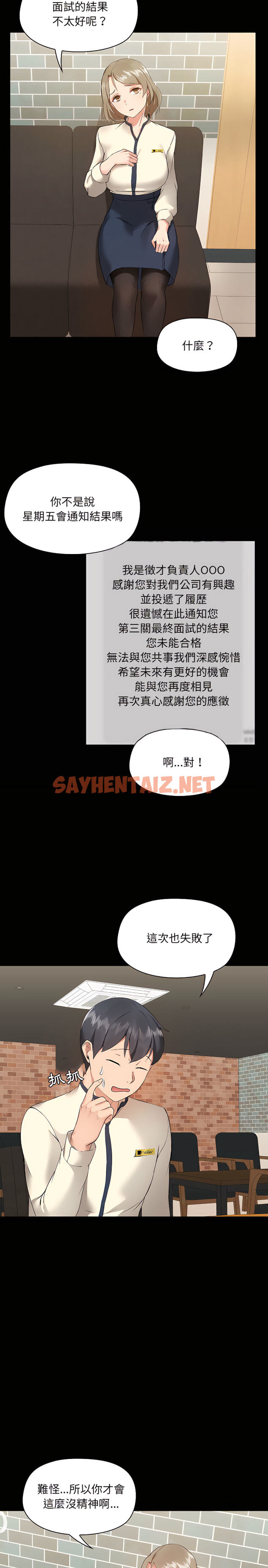 查看漫画愛打遊戲的姊姊 - 第5章 - sayhentaiz.net中的907814图片