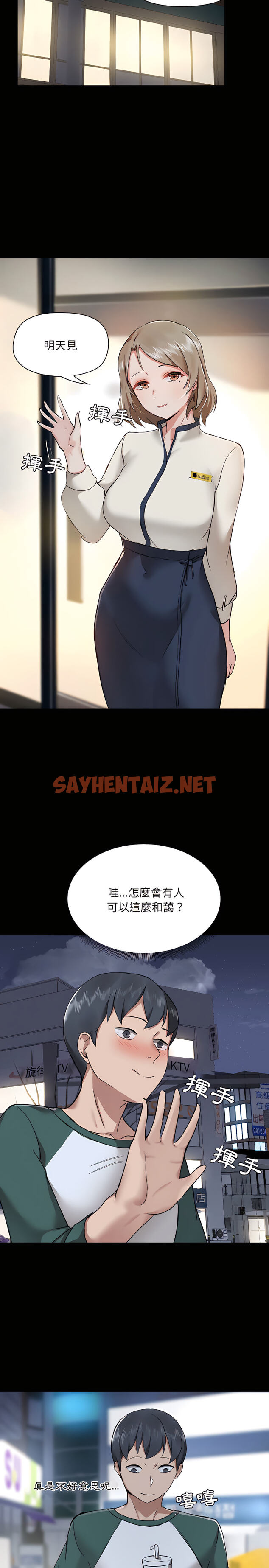 查看漫画愛打遊戲的姊姊 - 第5章 - sayhentaiz.net中的907822图片