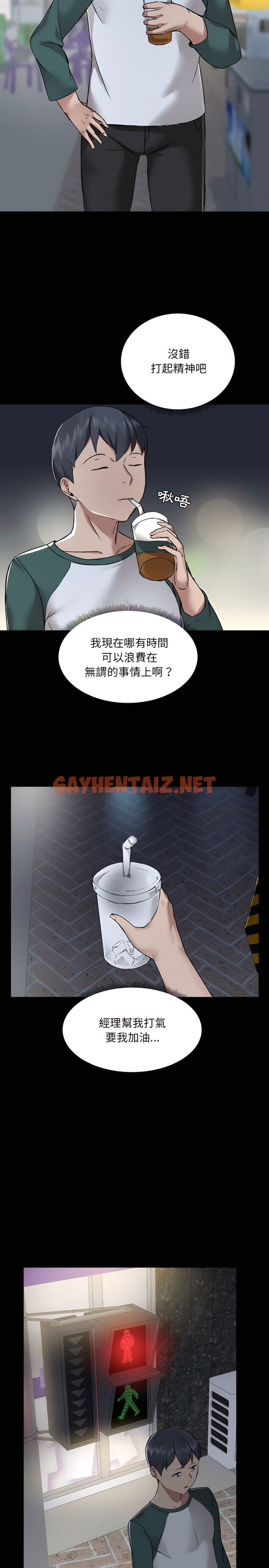 查看漫画愛打遊戲的姊姊 - 第5章 - sayhentaiz.net中的907823图片