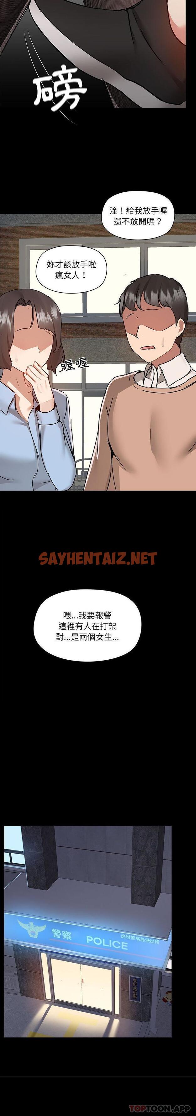 查看漫画愛打遊戲的姊姊 - 第50話 - sayhentaiz.net中的1188628图片