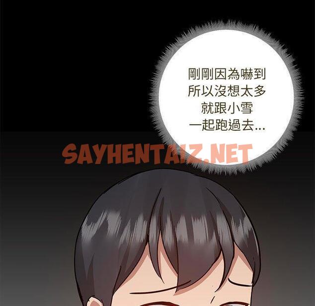 查看漫画愛打遊戲的姊姊 - 第51話 - sayhentaiz.net中的1192532图片