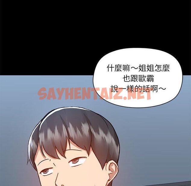 查看漫画愛打遊戲的姊姊 - 第51話 - sayhentaiz.net中的1192558图片