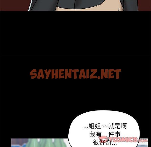 查看漫画愛打遊戲的姊姊 - 第51話 - sayhentaiz.net中的1192571图片