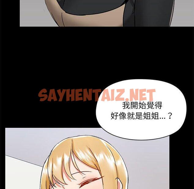 查看漫画愛打遊戲的姊姊 - 第51話 - sayhentaiz.net中的1192581图片